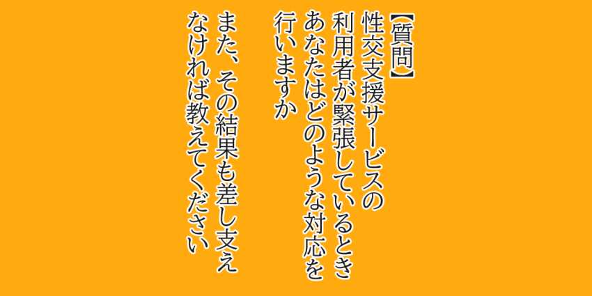 【エロ同人】女さん「初めてなのに上手じゃん♥」【性交支援士のおねえさん 公認えっちで’はじめて’をぜんぶ受け止めてくれるお仕事】