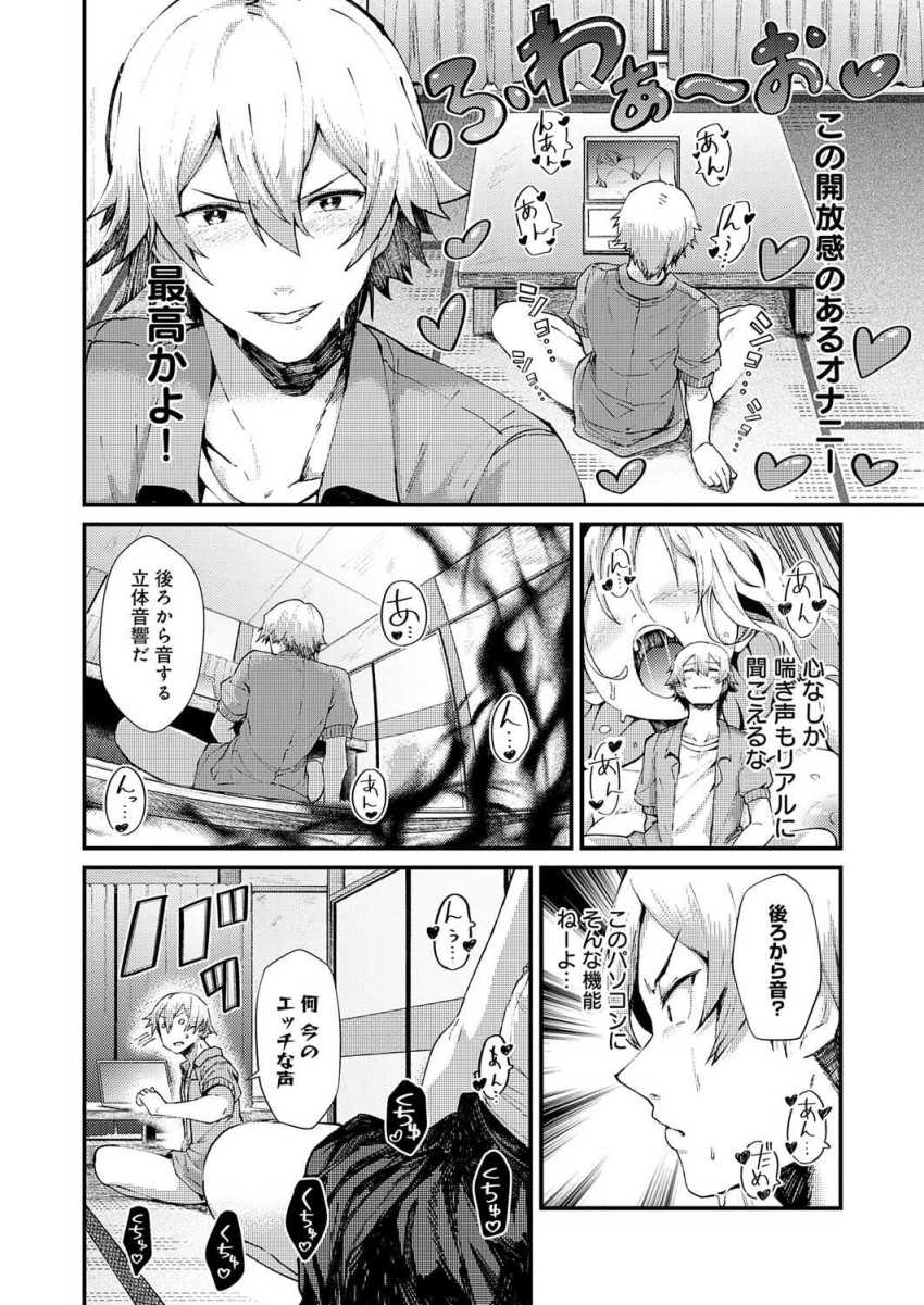 【エロ漫画】女さん「人に触ってもらうのってすごい…♥」ムッツリ幽霊ちゃん成仏えっち【※このアパートには絶対に住まナいでくださイ】