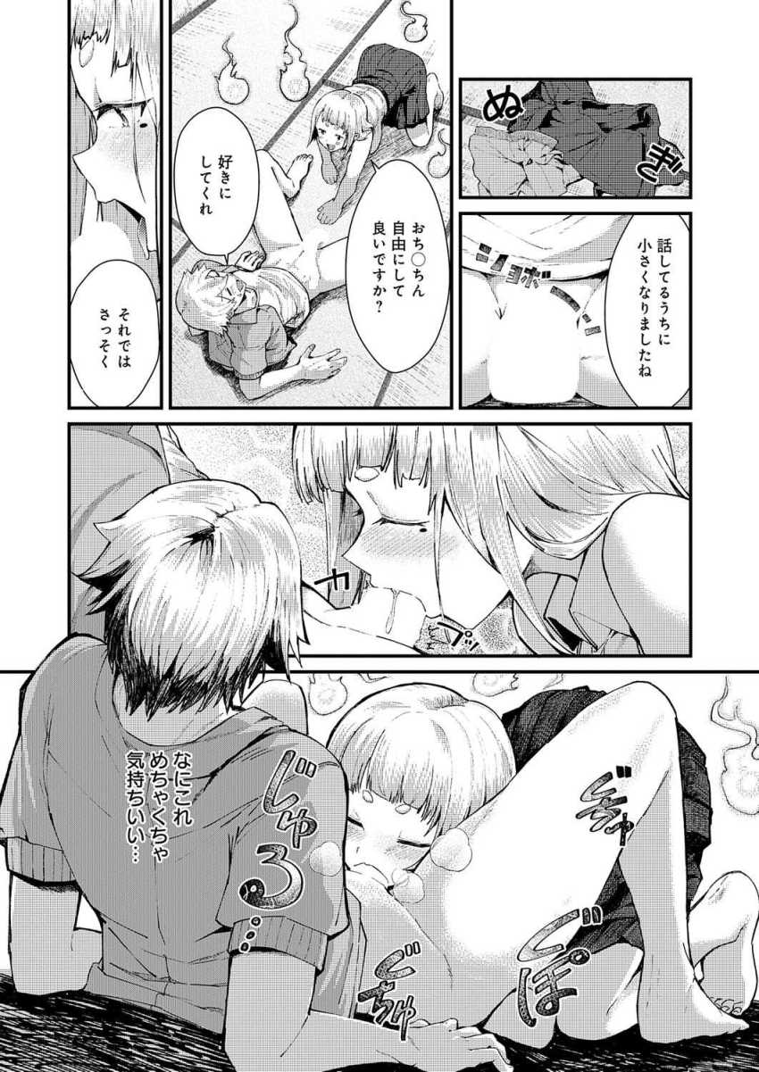 【エロ漫画】女さん「人に触ってもらうのってすごい…♥」ムッツリ幽霊ちゃん成仏えっち【※このアパートには絶対に住まナいでくださイ】