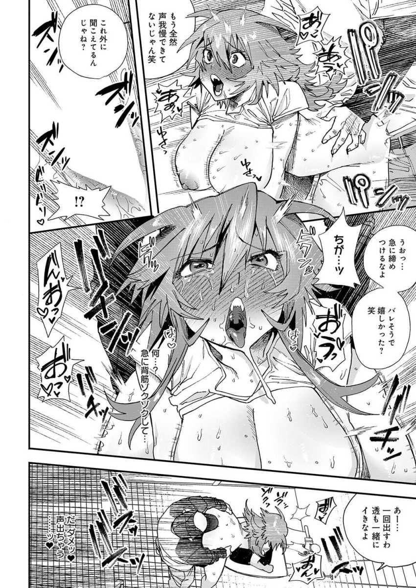 【エロ漫画】女さん「イッたばっかりなのに…♥」恋人になった幼馴染の性癖が異常ｗ【完璧な恋人の最悪な性癖】