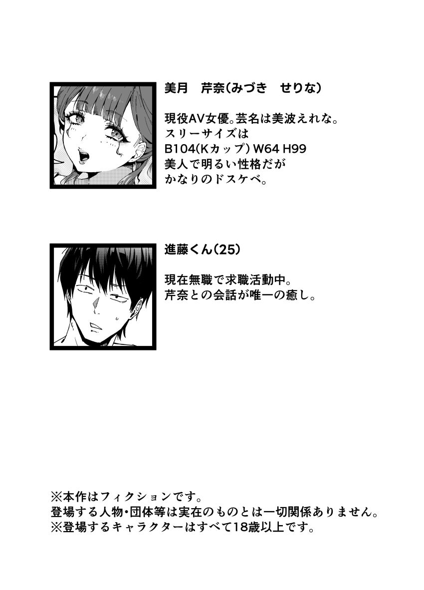 【エロ同人】男さん「ゼッタイ外に出すんで！！」隣に住む憧れの爆乳美女の正体は現役AV女優【おとなりのギャルがAVでてた】