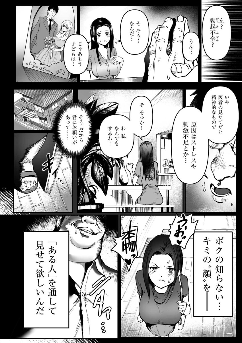 【エロ漫画】男さん「さすが元グラドルだねぇ~♥」伝説のグラドルさん古参ファンにハメ撮りされる【僕の知らない顔】
