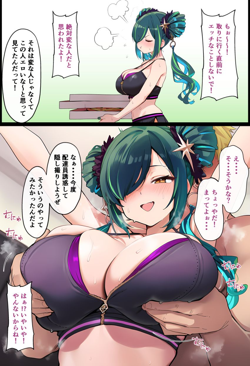 【画像】おじさん「あれ？乳首めっちゃたってるけど？♥」運営から性接待の許可を勝手に出されたアイドルさん