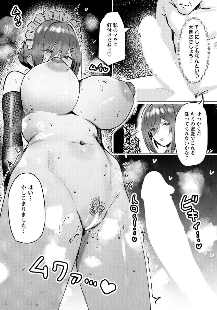 【エロ漫画】メイドさん「ご奉仕させていただきます…」曰く付きのお屋敷に努めるメイドさん【劣情に溶ける氷】