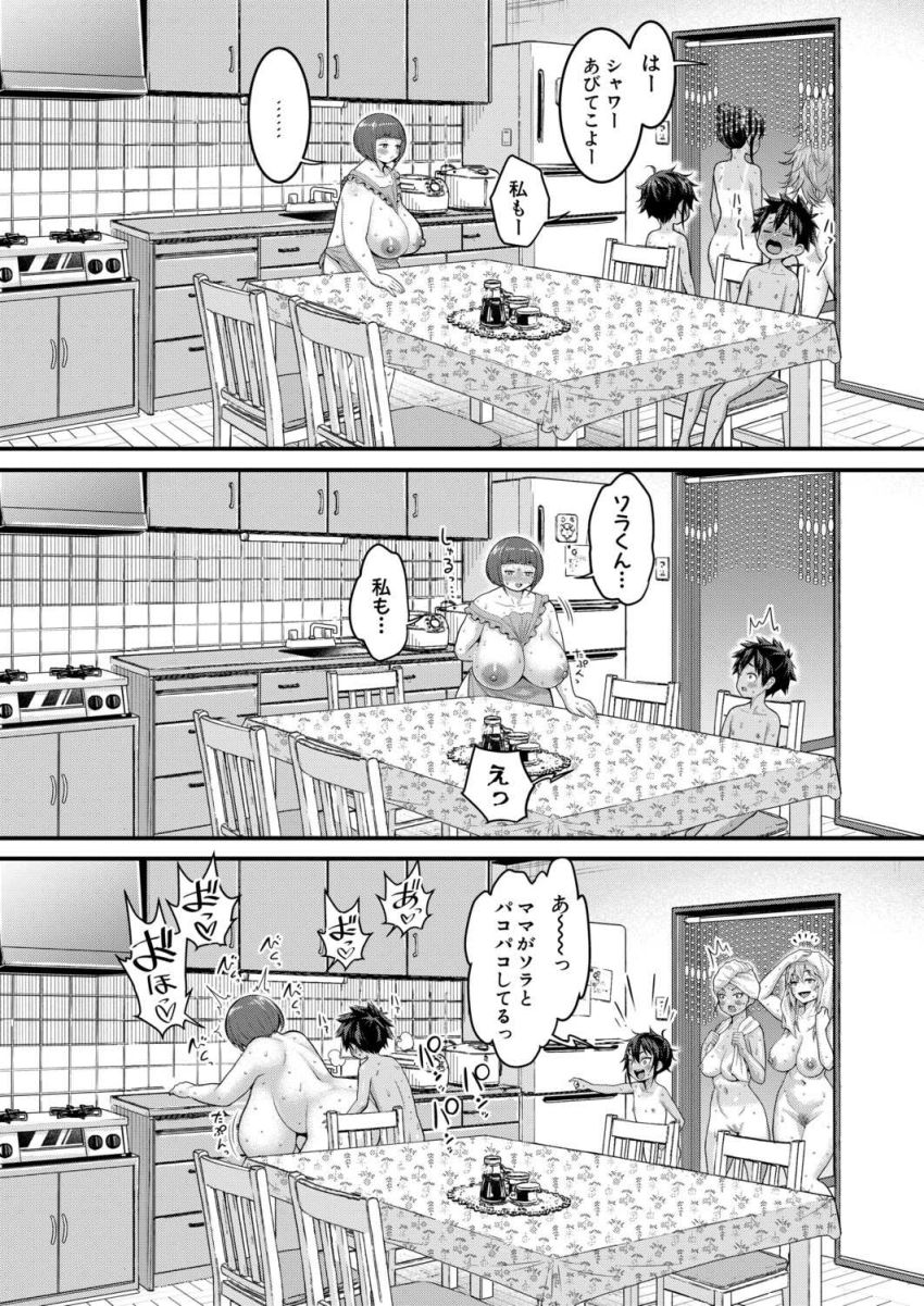 【エロ漫画】女さん「ほらハメくらべしてみよーぜ♥」性に開放的過ぎる島でのひと夏【はだかぐらし 第19話】