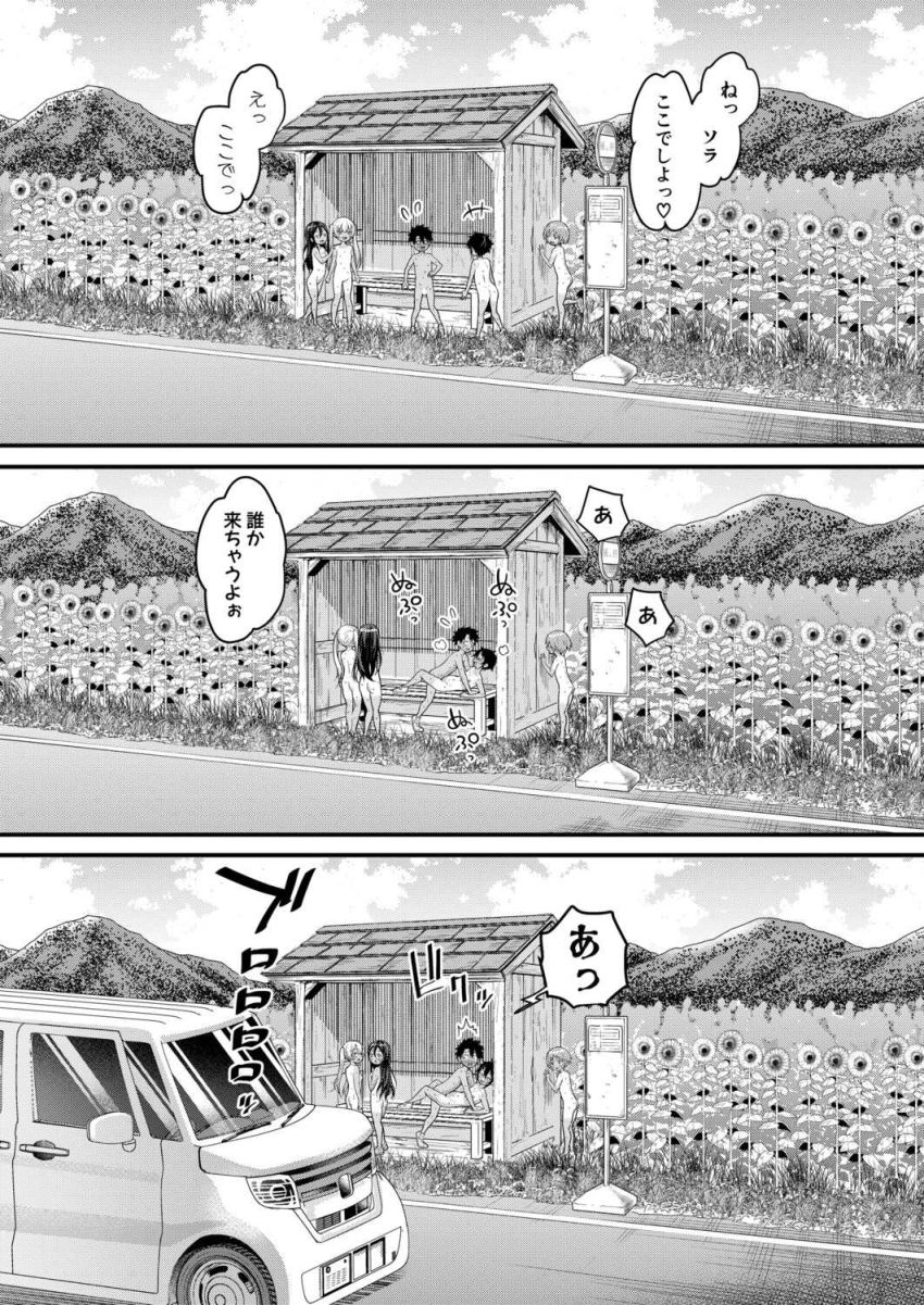 【エロ漫画】女さん「ほらハメくらべしてみよーぜ♥」性に開放的過ぎる島でのひと夏【はだかぐらし 第19話】
