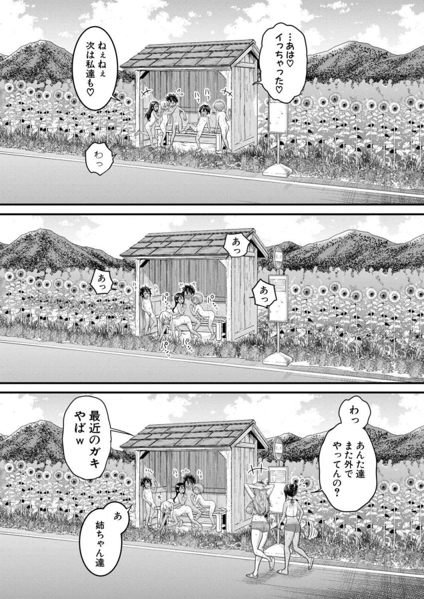 【エロ漫画】女さん「ほらハメくらべしてみよーぜ♥」性に開放的過ぎる島でのひと夏【はだかぐらし 第19話】