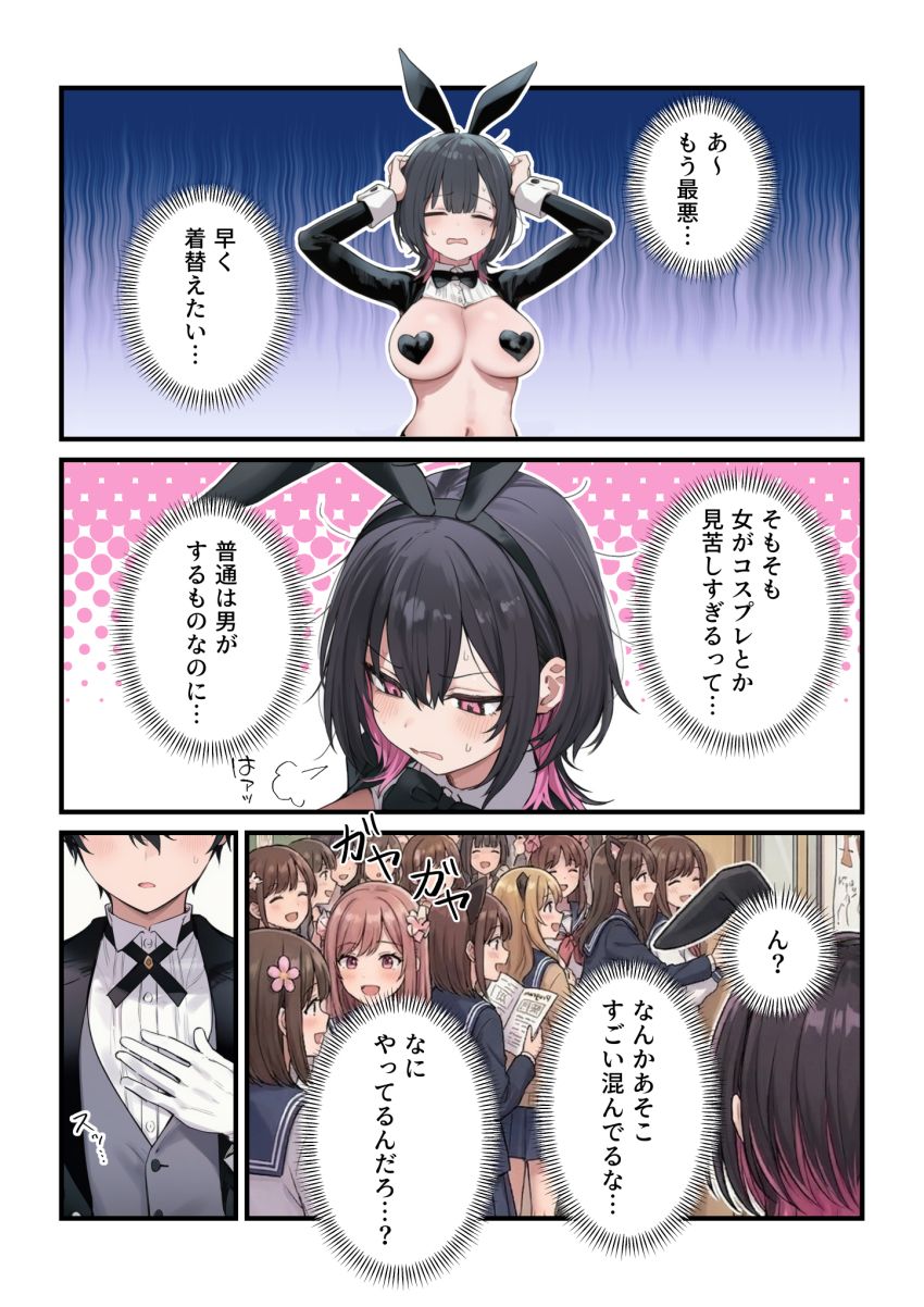 【エロ同人】JKさん「先っぽ舐めてあげるね～♥」男女の貞操観念が完全に逆転した世界の文化祭【貞操逆転した世界で ある女子校の性処理係になった件5～文化祭編～】