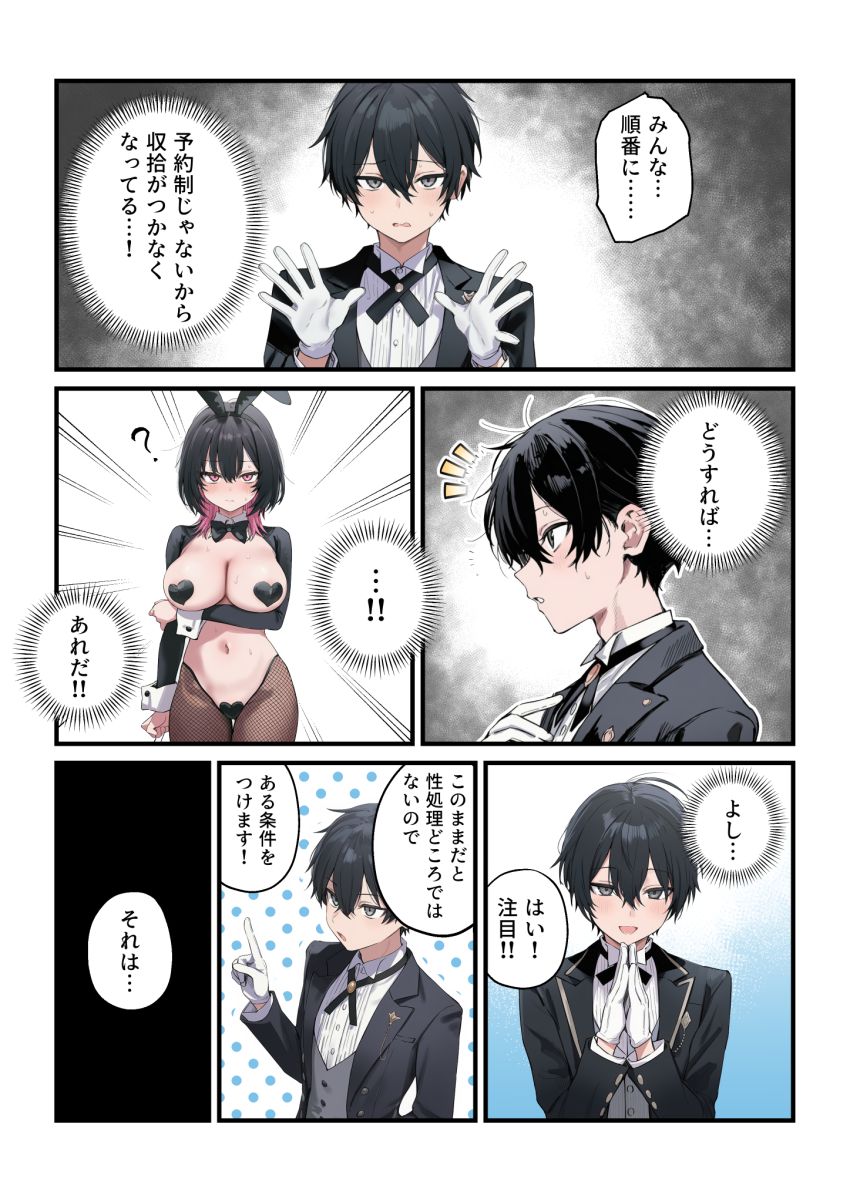 【エロ同人】JKさん「先っぽ舐めてあげるね～♥」男女の貞操観念が完全に逆転した世界の文化祭【貞操逆転した世界で ある女子校の性処理係になった件5～文化祭編～】