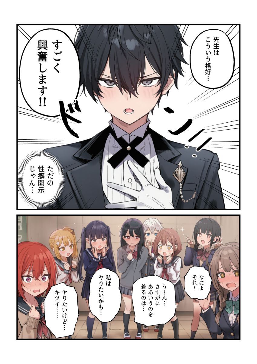 【エロ同人】JKさん「先っぽ舐めてあげるね～♥」男女の貞操観念が完全に逆転した世界の文化祭【貞操逆転した世界で ある女子校の性処理係になった件5～文化祭編～】