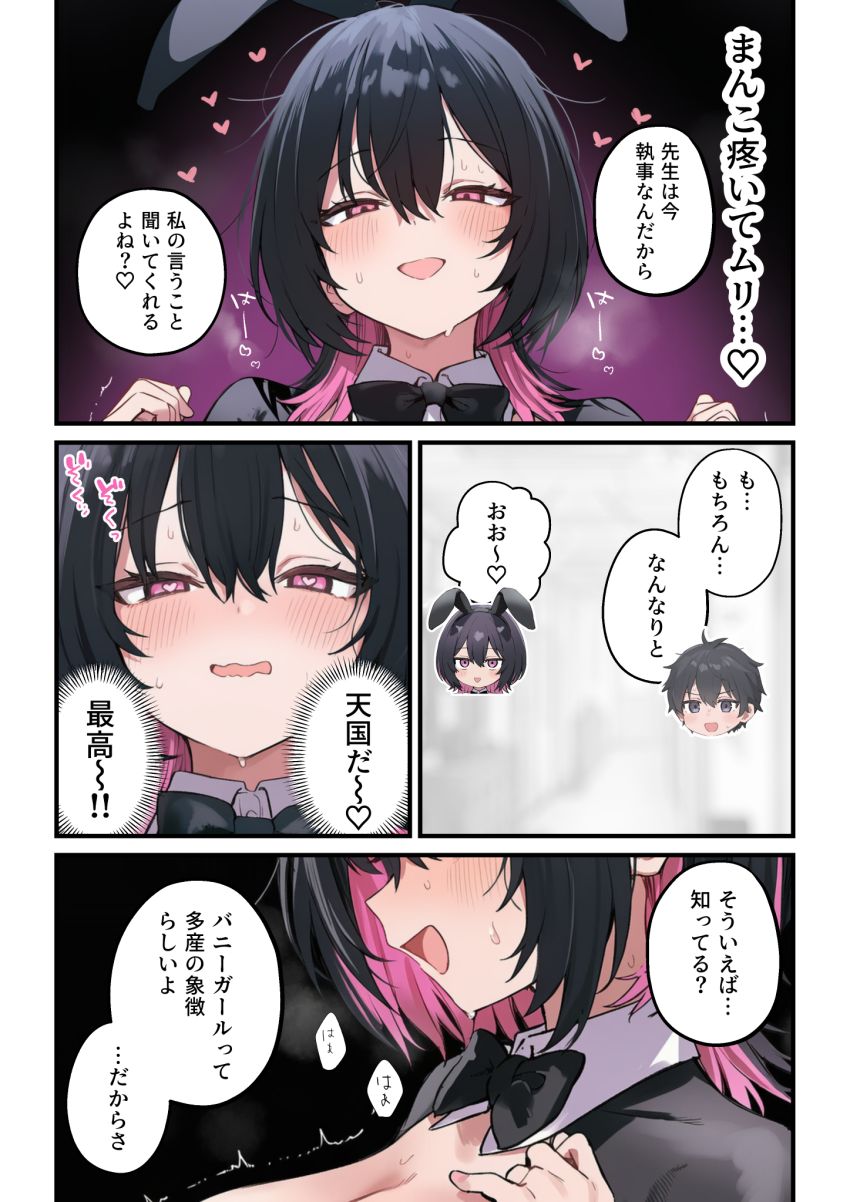 【エロ同人】JKさん「先っぽ舐めてあげるね～♥」男女の貞操観念が完全に逆転した世界の文化祭【貞操逆転した世界で ある女子校の性処理係になった件5～文化祭編～】