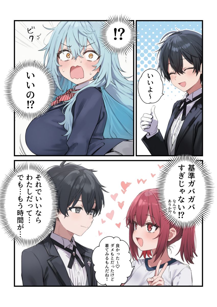 【エロ同人】JKさん「先っぽ舐めてあげるね～♥」男女の貞操観念が完全に逆転した世界の文化祭【貞操逆転した世界で ある女子校の性処理係になった件5～文化祭編～】