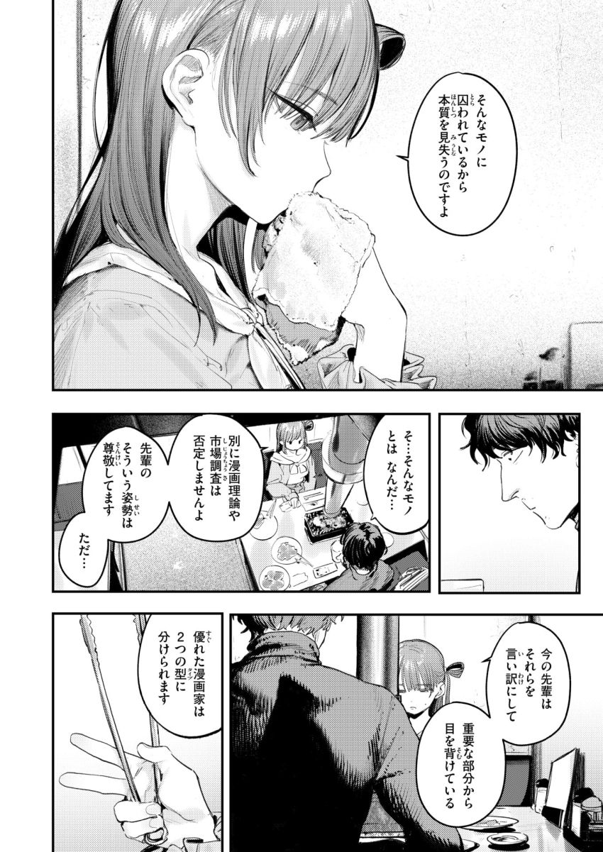 【エロ漫画】女さん「あぐぅっ♥ごめんなさっいぐっ♡またっいぎますっ♥」漫画サークルの後輩と取材オフパコ【このエロ漫画はフィクションです。】