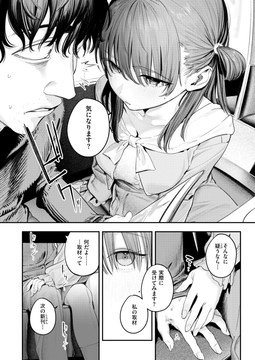 【エロ漫画】女さん「あぐぅっ♥ごめんなさっいぐっ♡またっいぎますっ♥」漫画サークルの後輩と取材オフパコ【このエロ漫画はフィクションです。】