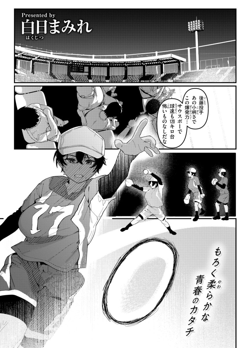 【エロ漫画】JKさん「こんなんちょっと…がまんすれば…」幼馴染さんセッ●スに興味を持ってしまう【成長痛】