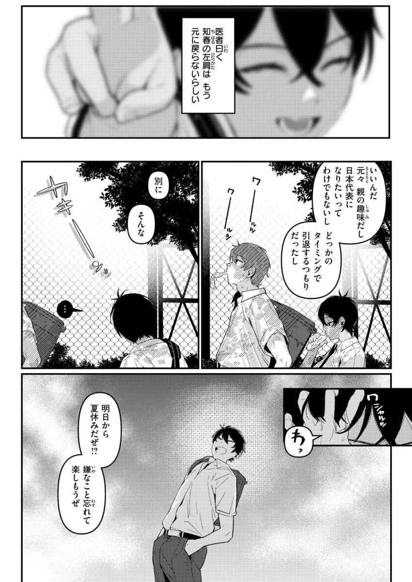 【エロ漫画】JKさん「こんなんちょっと…がまんすれば…」幼馴染さんセッ●スに興味を持ってしまう【成長痛】