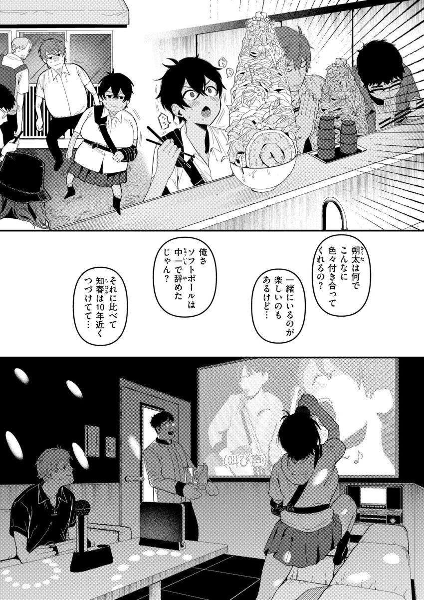 【エロ漫画】JKさん「こんなんちょっと…がまんすれば…」幼馴染さんセッ●スに興味を持ってしまう【成長痛】