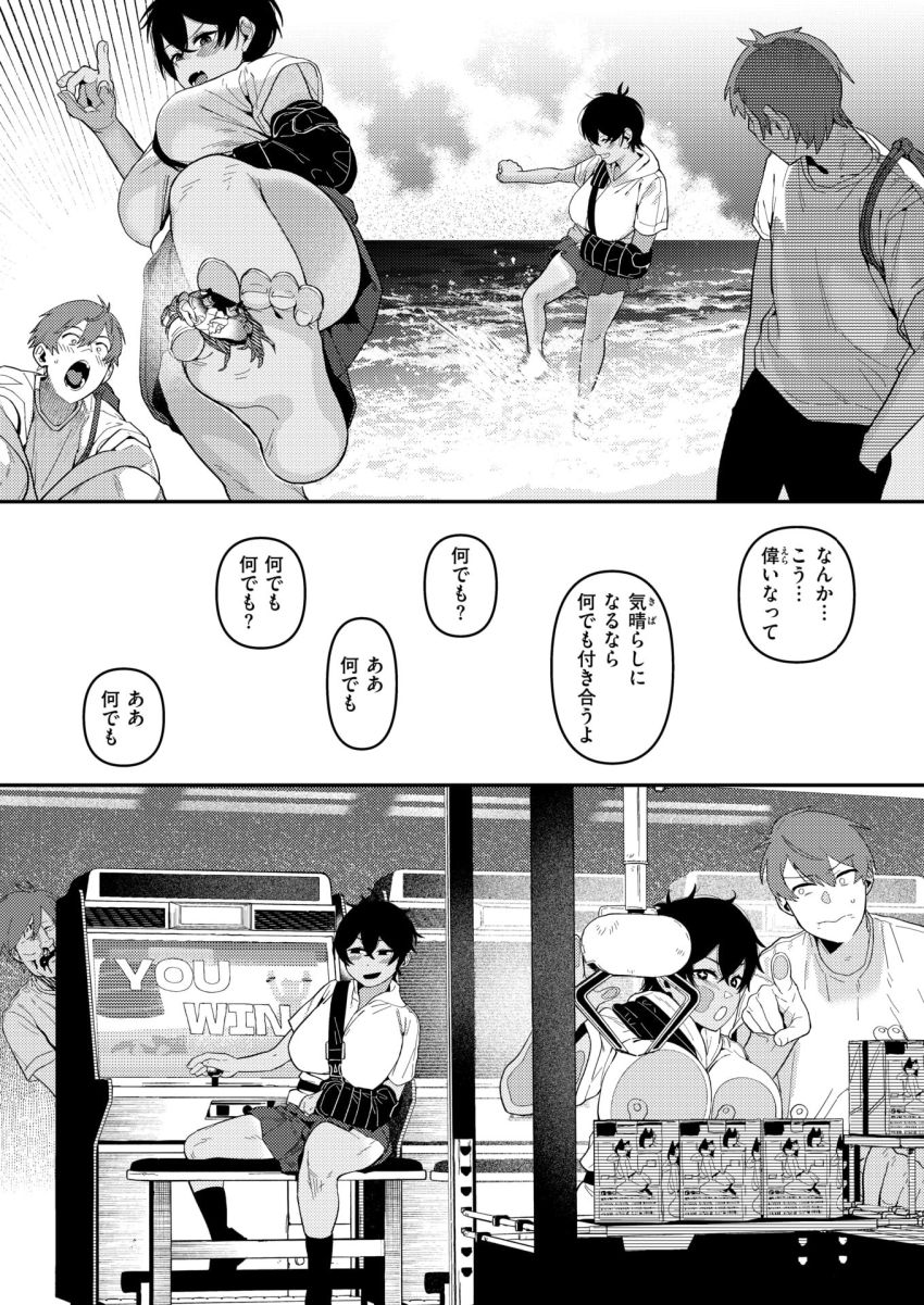 【エロ漫画】JKさん「こんなんちょっと…がまんすれば…」幼馴染さんセッ●スに興味を持ってしまう【成長痛】