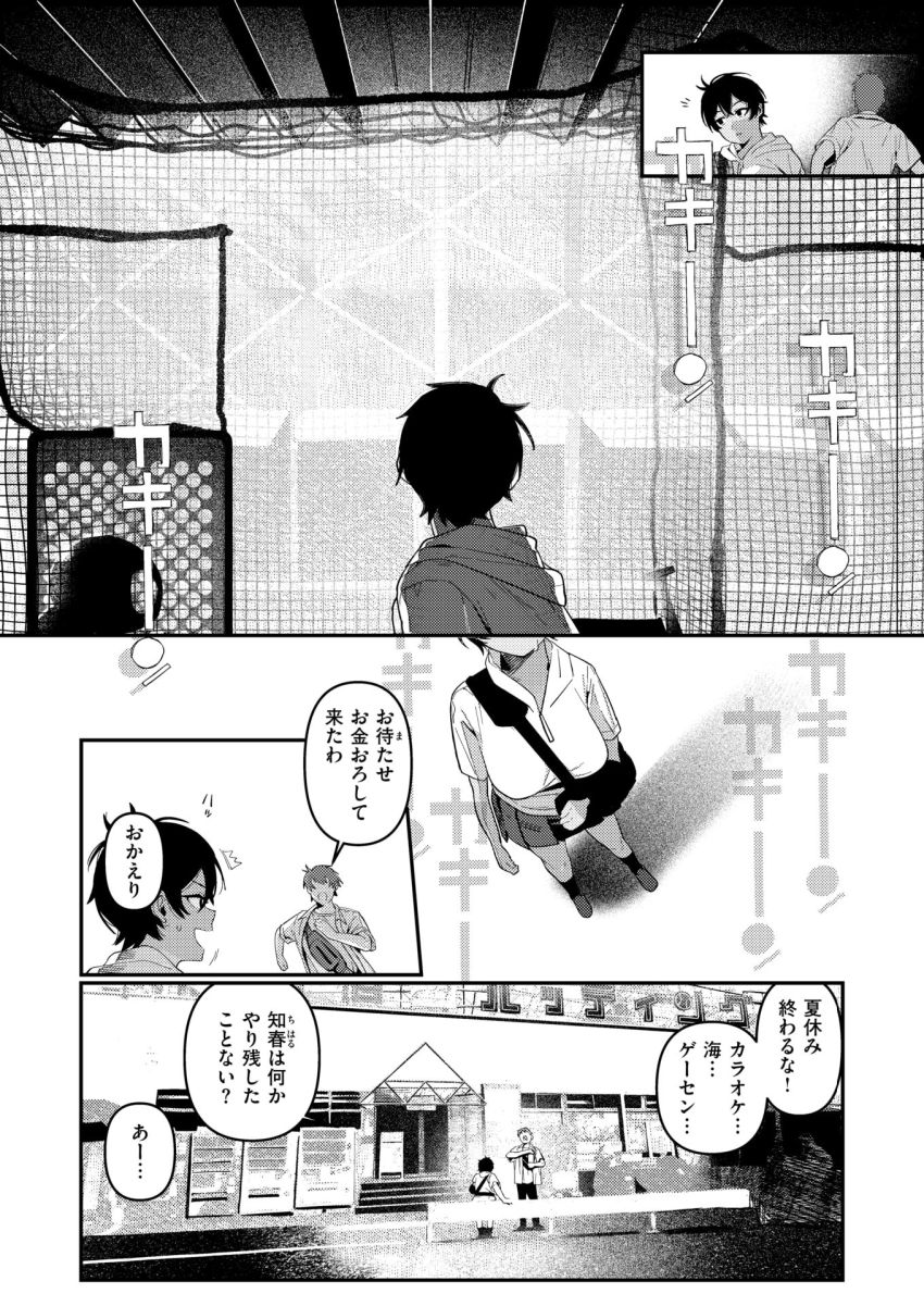 【エロ漫画】JKさん「こんなんちょっと…がまんすれば…」幼馴染さんセッ●スに興味を持ってしまう【成長痛】