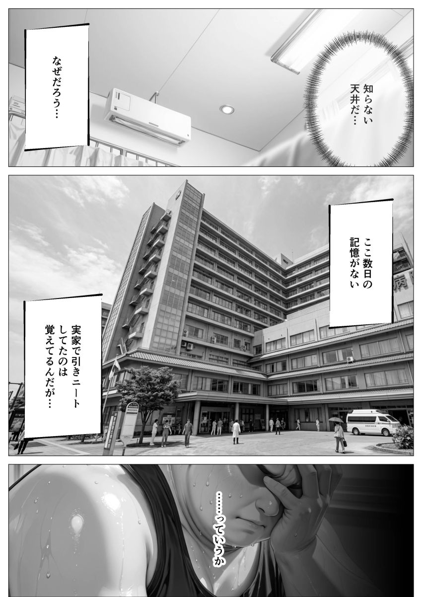 【エロ同人】女さん「これも男性の権利なんですから…♥」レ●プが男の特権な世界ｗ【精子至上主義 ～いかなる非同意性行為も正当化される街～】