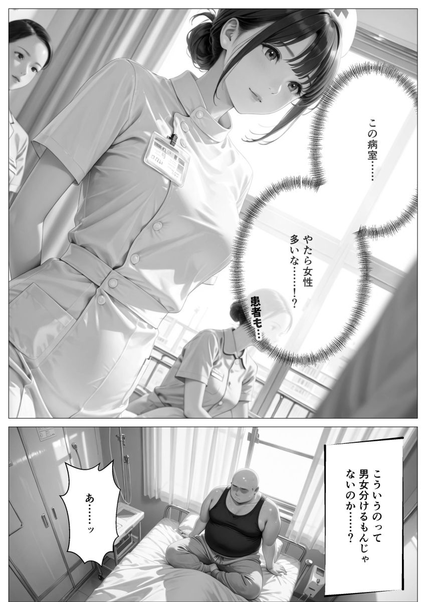 【エロ同人】女さん「これも男性の権利なんですから…♥」レ●プが男の特権な世界ｗ【精子至上主義 ～いかなる非同意性行為も正当化される街～】