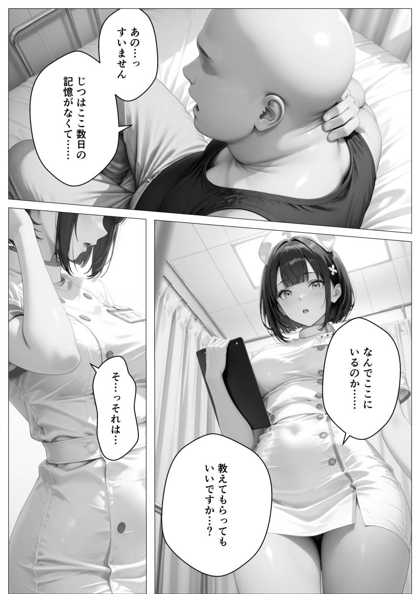 【エロ同人】女さん「これも男性の権利なんですから…♥」レ●プが男の特権な世界ｗ【精子至上主義 ～いかなる非同意性行為も正当化される街～】