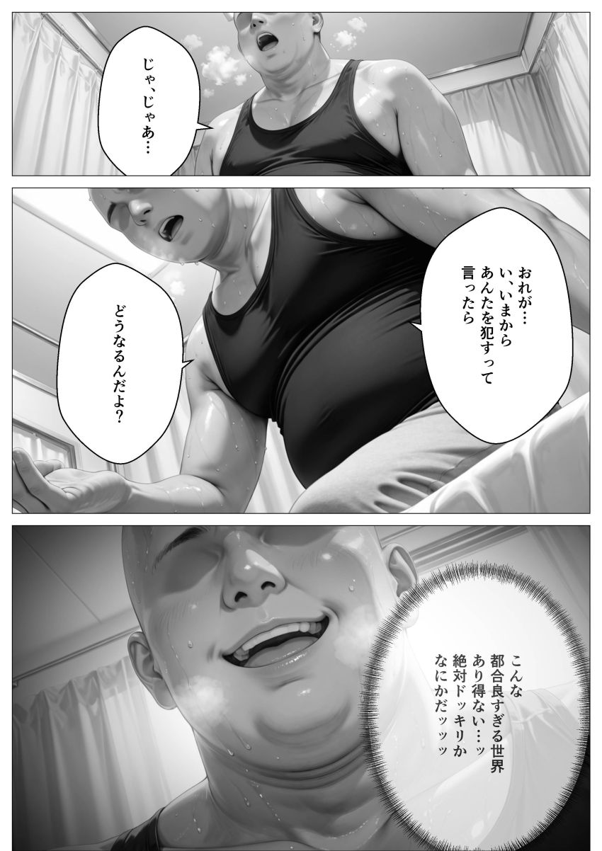 【エロ同人】女さん「これも男性の権利なんですから…♥」レ●プが男の特権な世界ｗ【精子至上主義 ～いかなる非同意性行為も正当化される街～】