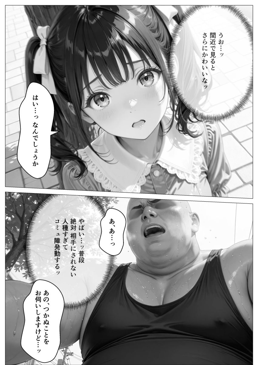 【エロ同人】女さん「これも男性の権利なんですから…♥」レ●プが男の特権な世界ｗ【精子至上主義 ～いかなる非同意性行為も正当化される街～】