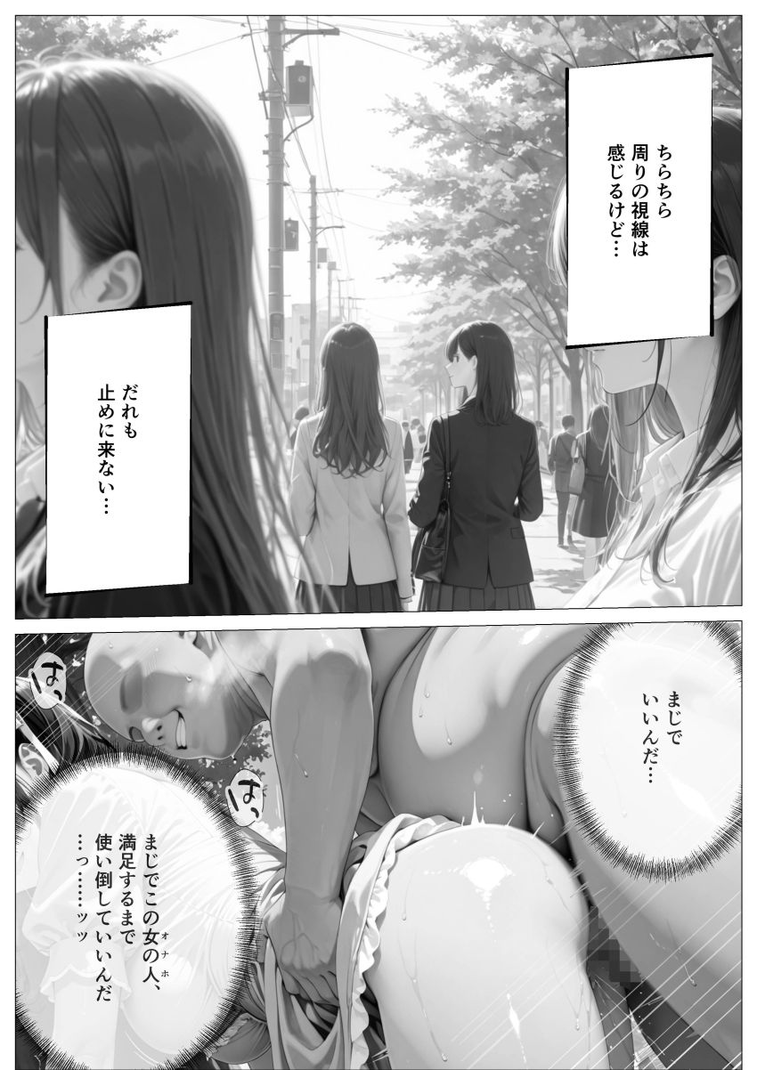 【エロ同人】女さん「これも男性の権利なんですから…♥」レ●プが男の特権な世界ｗ【精子至上主義 ～いかなる非同意性行為も正当化される街～】