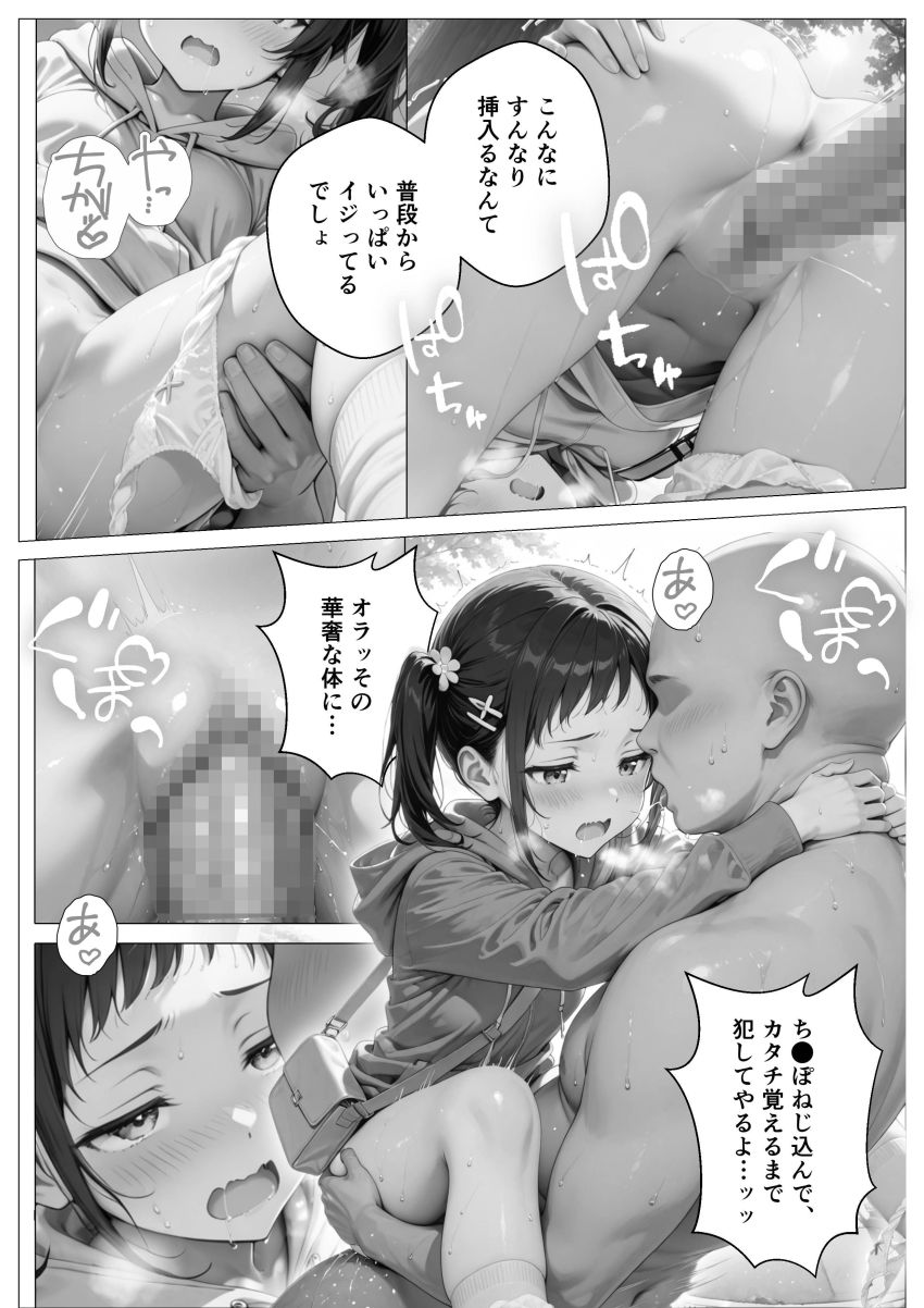 【エロ同人】女さん「これも男性の権利なんですから…♥」レ●プが男の特権な世界ｗ【精子至上主義 ～いかなる非同意性行為も正当化される街～】
