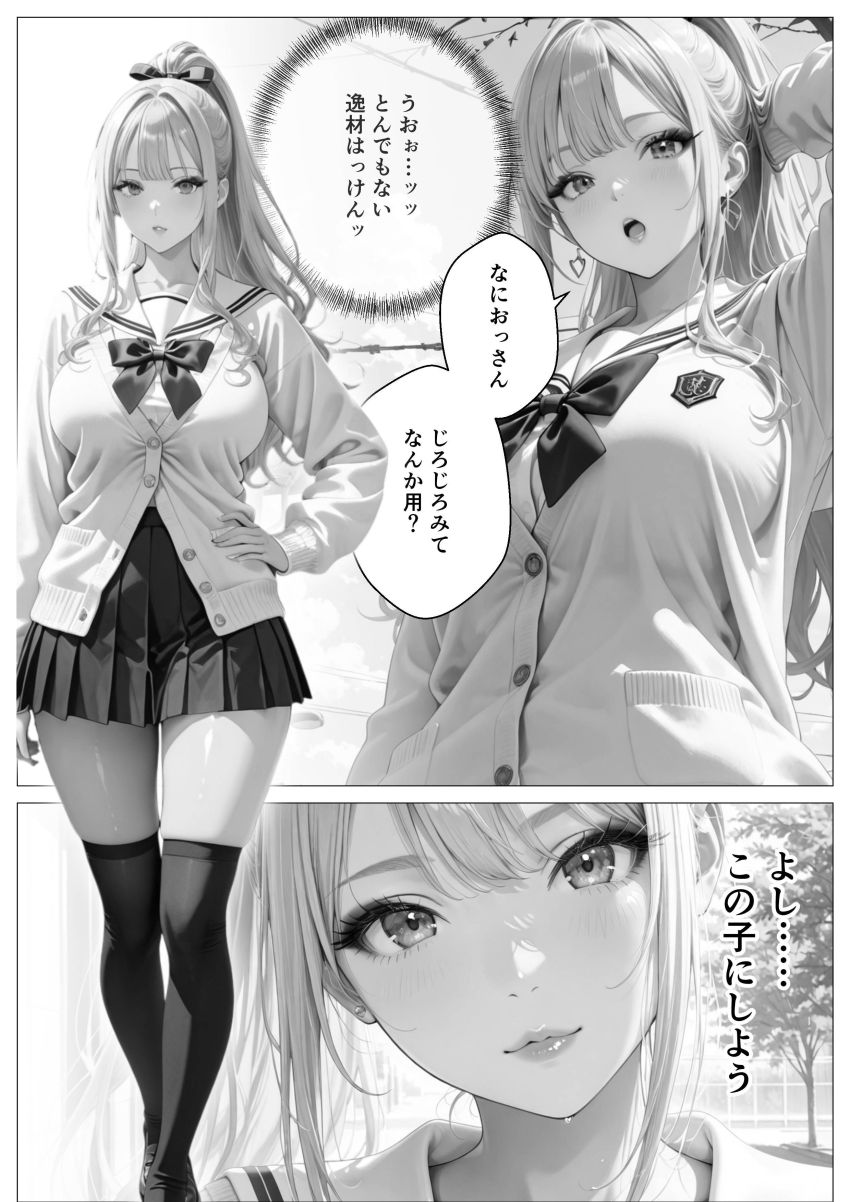 【エロ同人】女さん「これも男性の権利なんですから…♥」レ●プが男の特権な世界ｗ【精子至上主義 ～いかなる非同意性行為も正当化される街～】