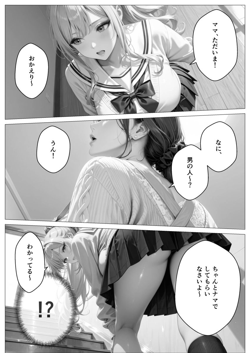 【エロ同人】女さん「これも男性の権利なんですから…♥」レ●プが男の特権な世界ｗ【精子至上主義 ～いかなる非同意性行為も正当化される街～】