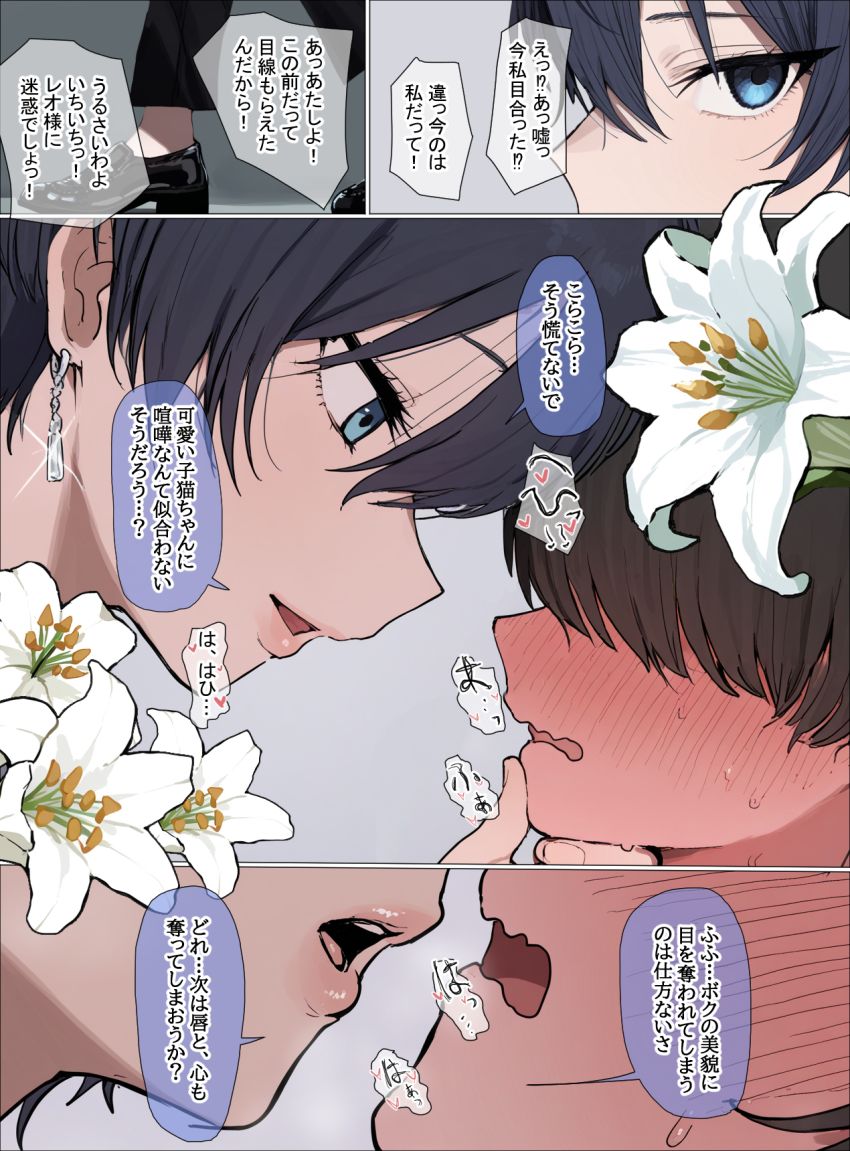 【画像】男さん「オスってのはこういうことを言うんだよッ…♥」王子様女子さんメス堕ちさせられる