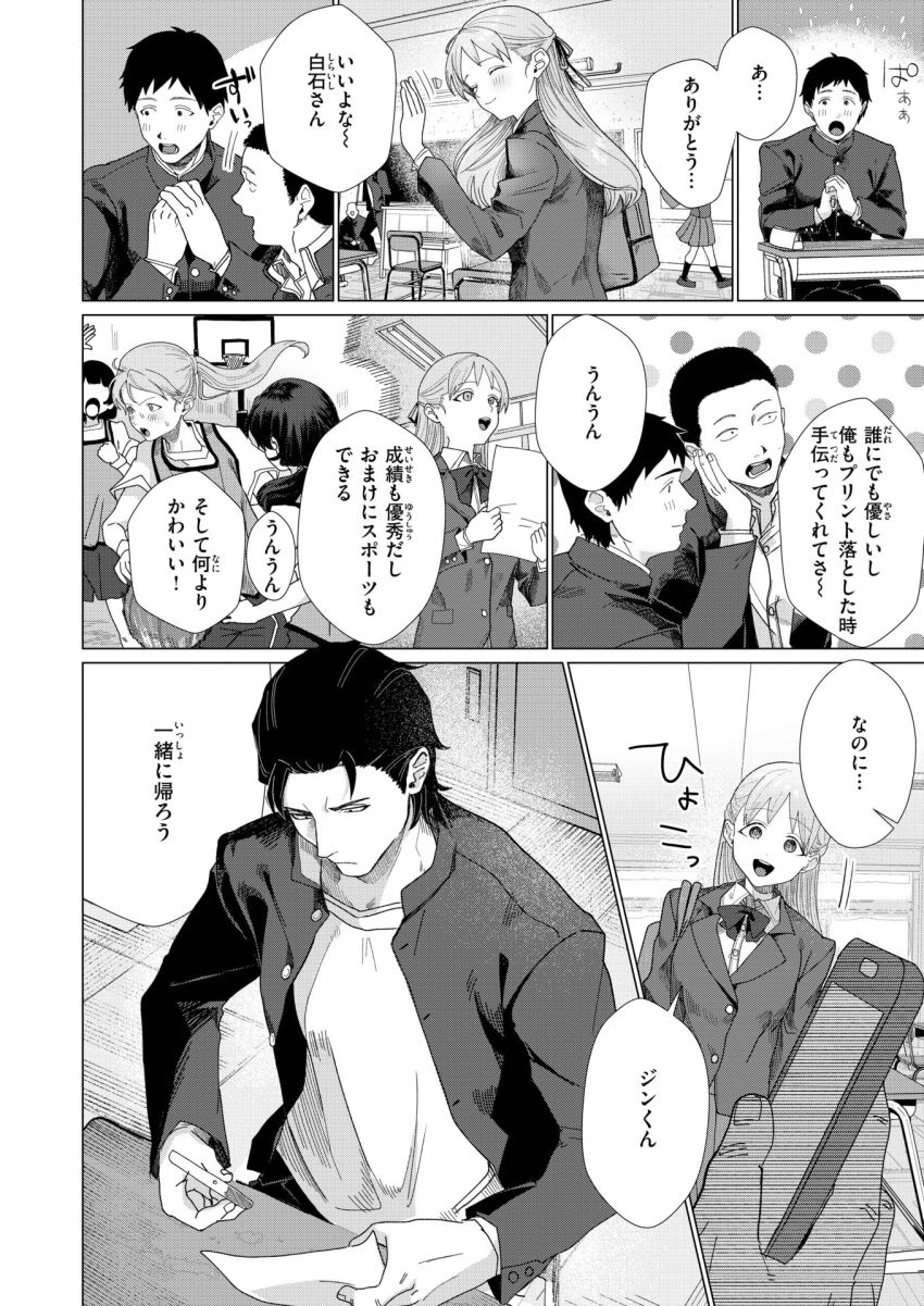 【エロ漫画】男さん「返事は一回だろメス犬ッ！」変態カノジョの願望にとことんお付き合い【こんなにお願いしてるのに！】