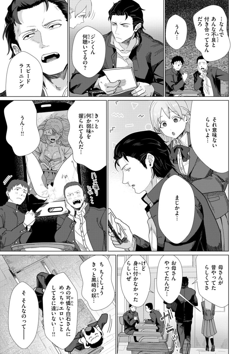【エロ漫画】男さん「返事は一回だろメス犬ッ！」変態カノジョの願望にとことんお付き合い【こんなにお願いしてるのに！】