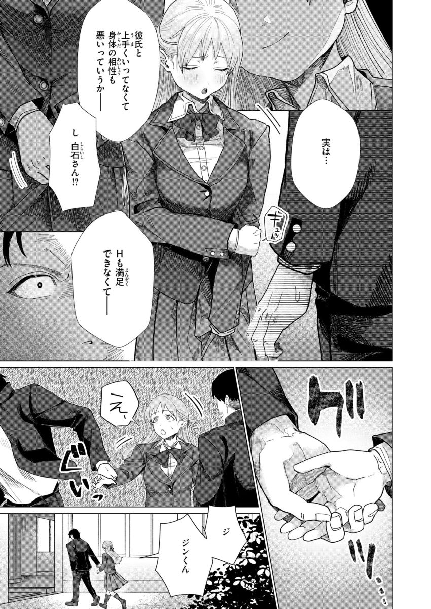 【エロ漫画】男さん「返事は一回だろメス犬ッ！」変態カノジョの願望にとことんお付き合い【こんなにお願いしてるのに！】