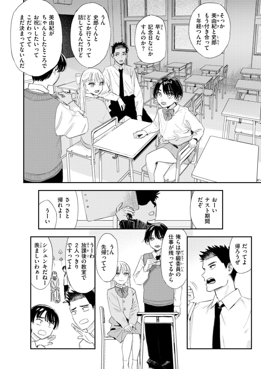 【エロ漫画】JKさん「おなか♥ゾワゾワするぅ♥」親友のエッチな顔を想像して性欲が爆発してしまうJKさん【思春期どもの放課後】