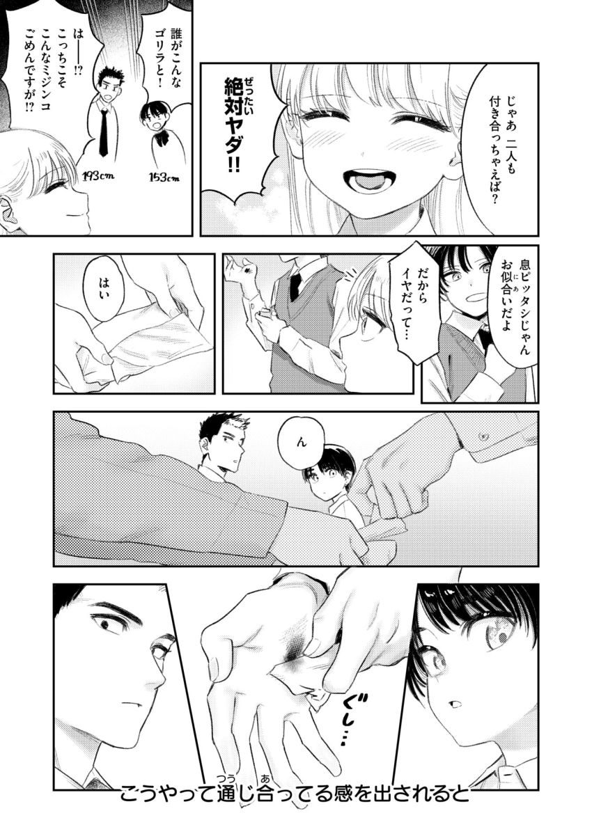 【エロ漫画】JKさん「おなか♥ゾワゾワするぅ♥」親友のエッチな顔を想像して性欲が爆発してしまうJKさん【思春期どもの放課後】