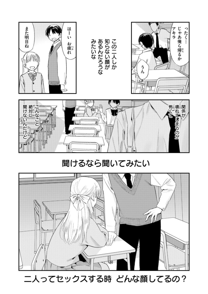 【エロ漫画】JKさん「おなか♥ゾワゾワするぅ♥」親友のエッチな顔を想像して性欲が爆発してしまうJKさん【思春期どもの放課後】