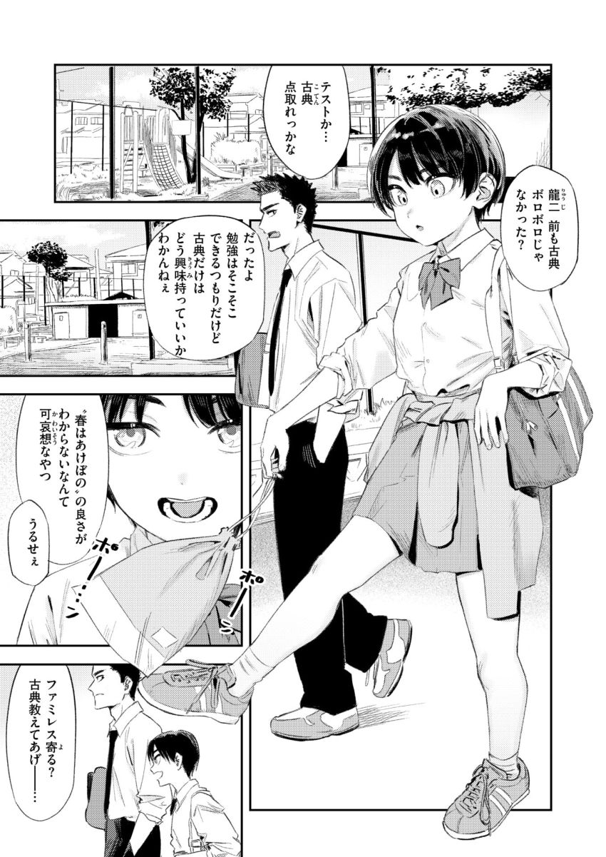 【エロ漫画】JKさん「おなか♥ゾワゾワするぅ♥」親友のエッチな顔を想像して性欲が爆発してしまうJKさん【思春期どもの放課後】