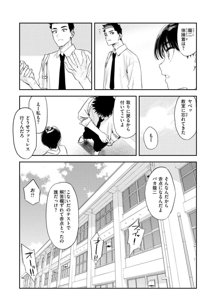 【エロ漫画】JKさん「おなか♥ゾワゾワするぅ♥」親友のエッチな顔を想像して性欲が爆発してしまうJKさん【思春期どもの放課後】