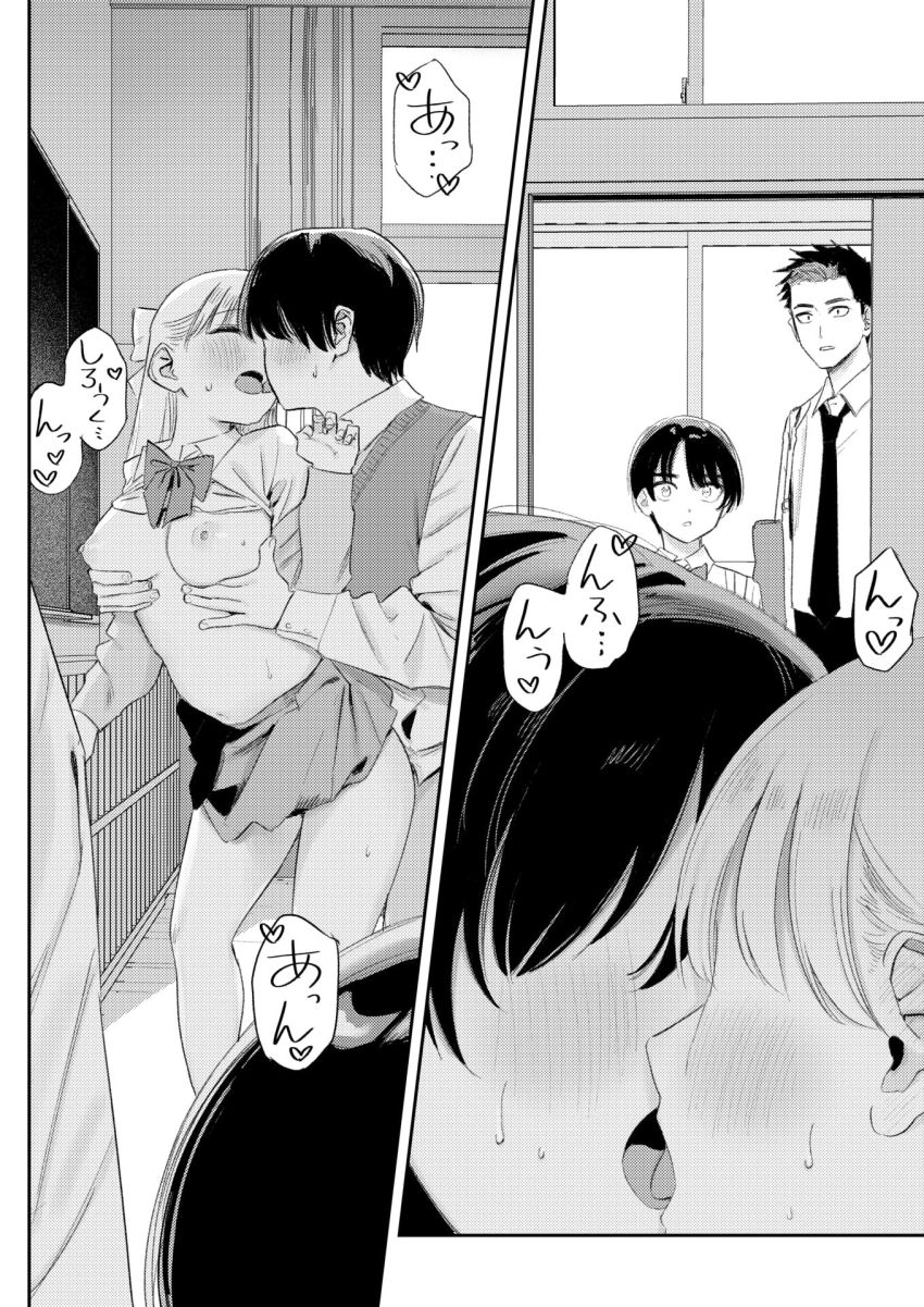 【エロ漫画】JKさん「おなか♥ゾワゾワするぅ♥」親友のエッチな顔を想像して性欲が爆発してしまうJKさん【思春期どもの放課後】