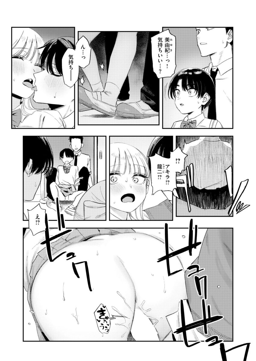 【エロ漫画】JKさん「おなか♥ゾワゾワするぅ♥」親友のエッチな顔を想像して性欲が爆発してしまうJKさん【思春期どもの放課後】