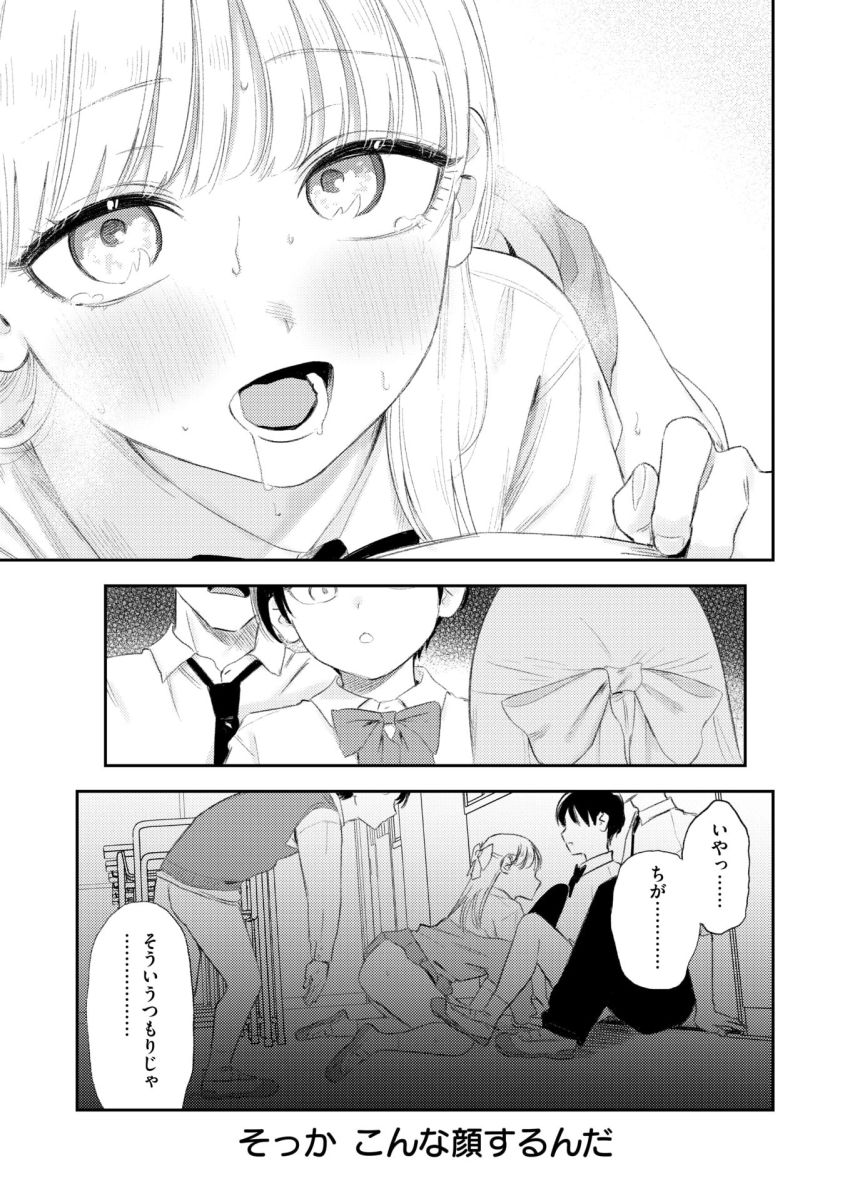 【エロ漫画】JKさん「おなか♥ゾワゾワするぅ♥」親友のエッチな顔を想像して性欲が爆発してしまうJKさん【思春期どもの放課後】