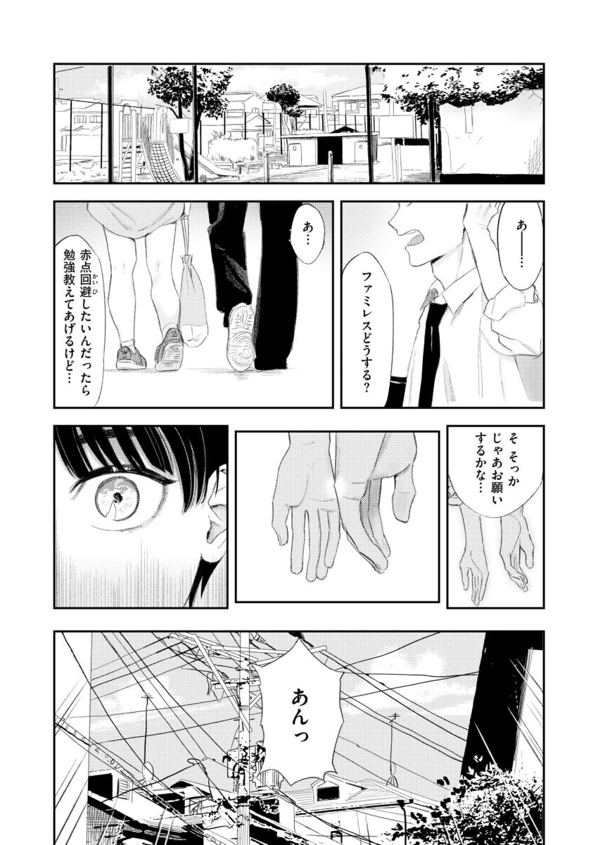 【エロ漫画】JKさん「おなか♥ゾワゾワするぅ♥」親友のエッチな顔を想像して性欲が爆発してしまうJKさん【思春期どもの放課後】