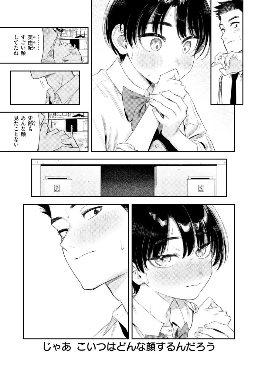 【エロ漫画】JKさん「おなか♥ゾワゾワするぅ♥」親友のエッチな顔を想像して性欲が爆発してしまうJKさん【思春期どもの放課後】