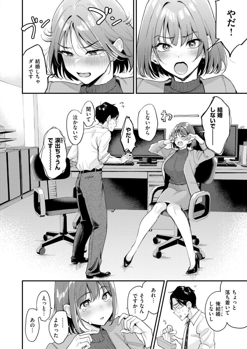 【エロ漫画】女さん「ホンットーにイヤでしたか？?」部下(女子)が普通にセクハラしてきて困ってる【押せ！ 推せ！ 西園寺さん】