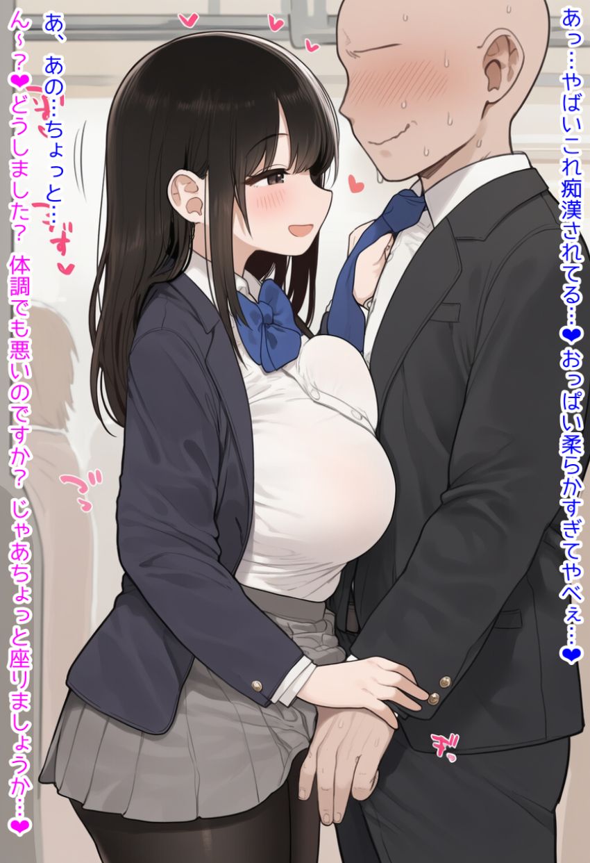 【画像】ギャルさん「おじさんめっちゃ変態じゃーん♥」常識改変された世界でJKに襲われるｗ