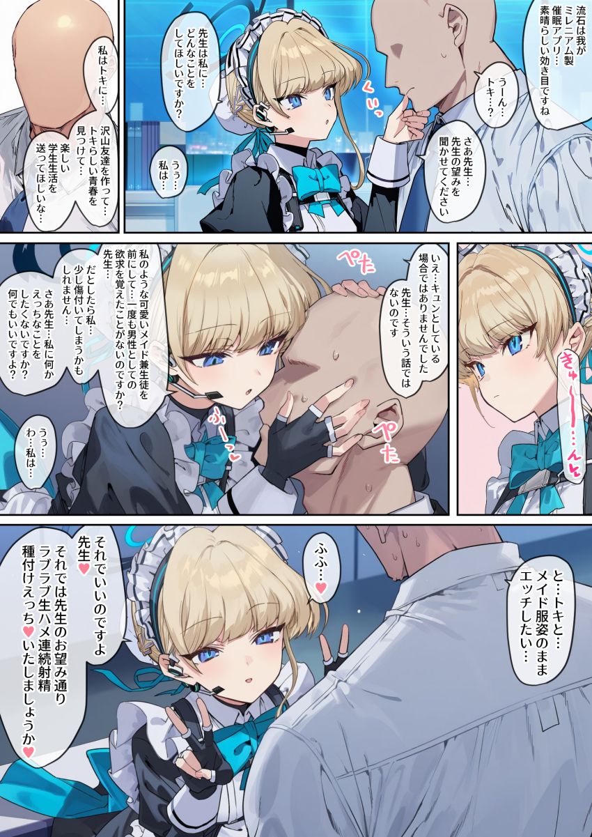 【エロ同人】JKさん「キモいキモいキモいキモいっっキモ…い…♥クサッい…♥」生意気ギャルを躾けるわからセッ●ス【性悪ギャル躾けられる】