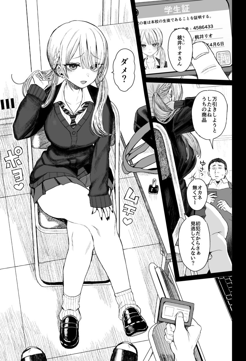 【エロ同人】JKさん「キモいキモいキモいキモいっっキモ…い…♥クサッい…♥」生意気ギャルを躾けるわからセッ●ス【性悪ギャル躾けられる】